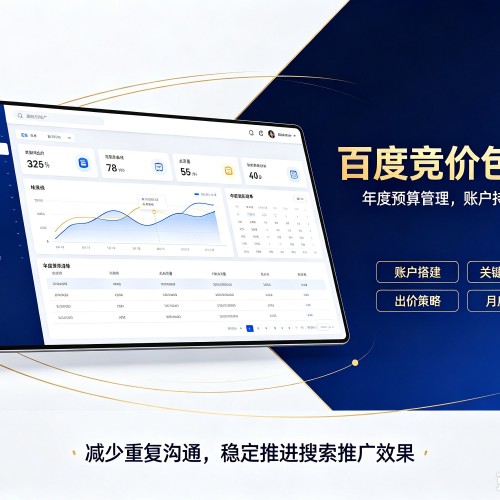 依安百度竞价包年